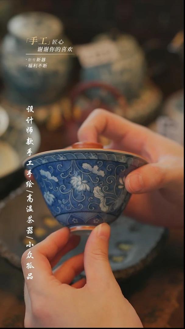 【溯本】瓷片***瓷片490