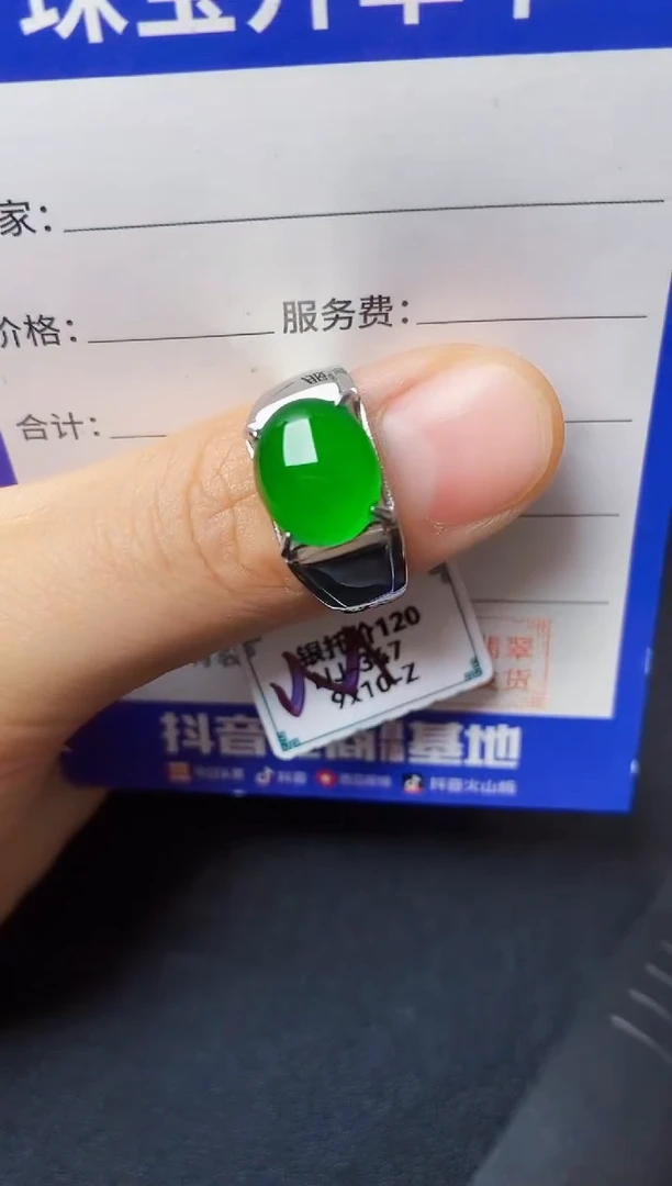 翡翠戒指银S925镶嵌22222