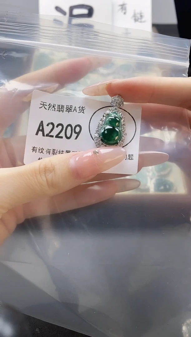 吊坠(赠链)未镶嵌翡翠天然翡翠A货