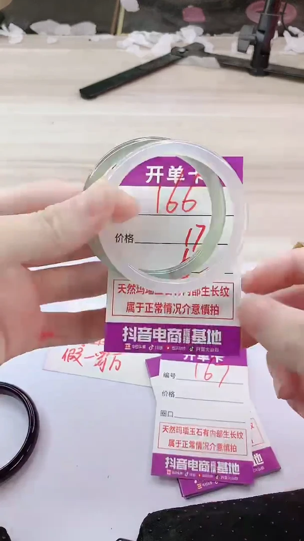 手镯玛瑙/玉髓未镶嵌166