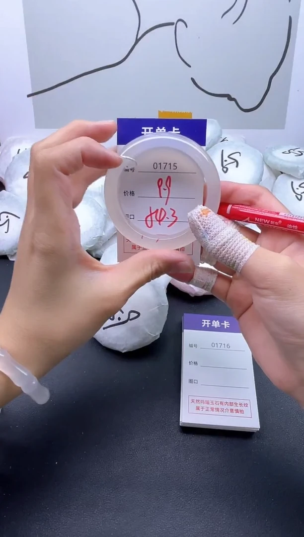 手镯玛瑙/玉髓未镶嵌1715