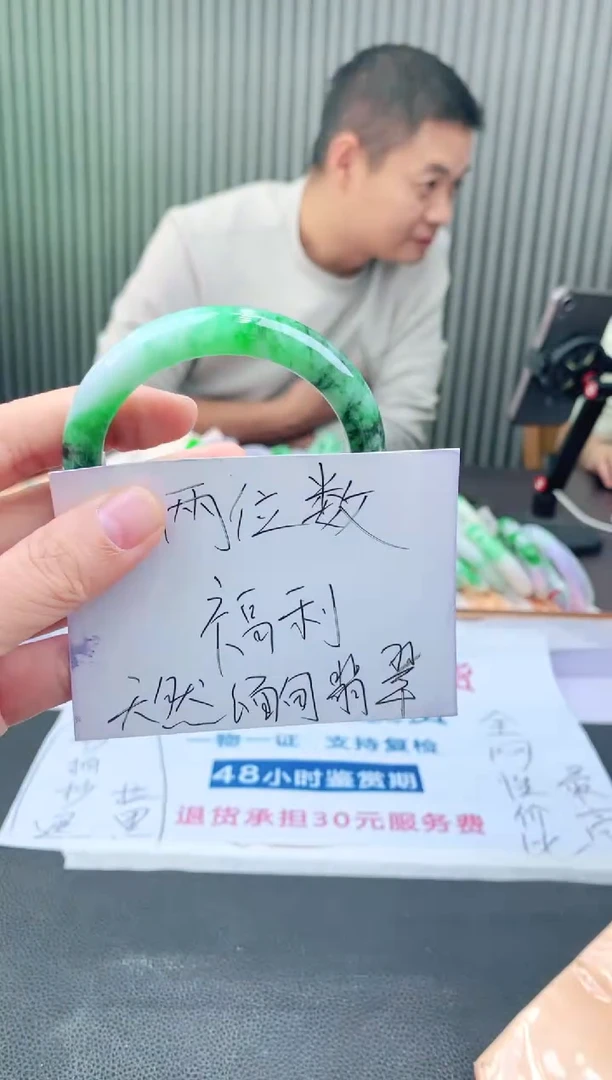 未镶嵌手镯翡翠王*萍1111