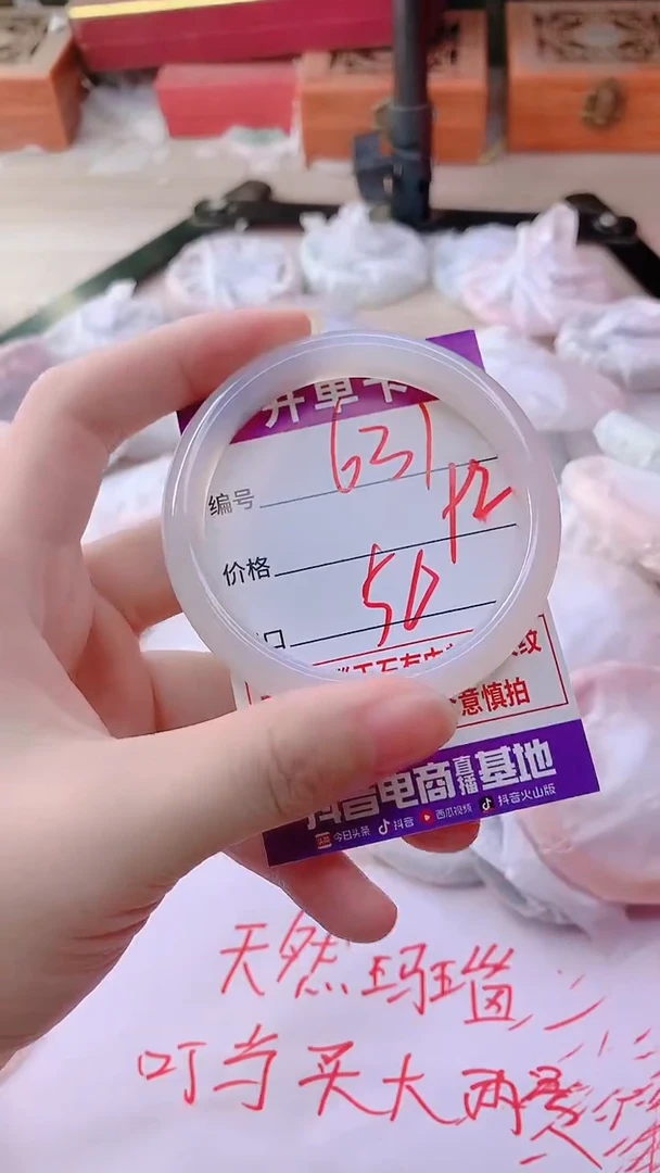手镯玛瑙/玉髓未镶嵌631