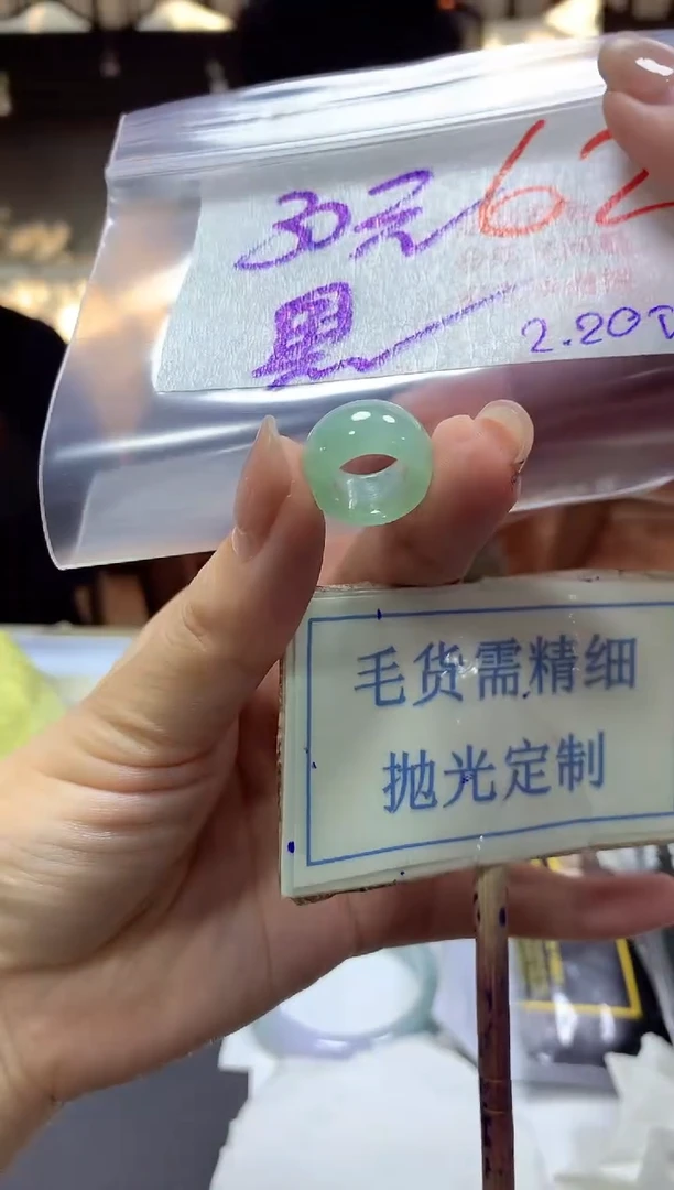 【闪购商品】定制翡翠未镶嵌毛货需精细抛光+62挂件发1件+30