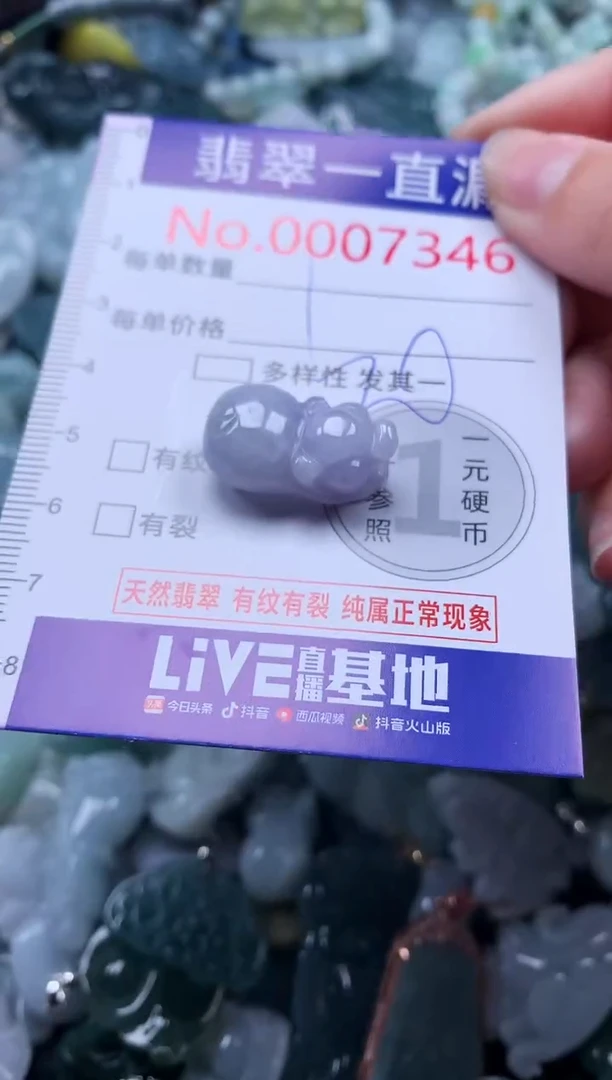 【闪购商品】翡翠吊坠(不含链)未镶嵌7346