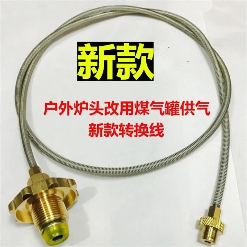 【直播】户外煤气罐 1.5m转接线