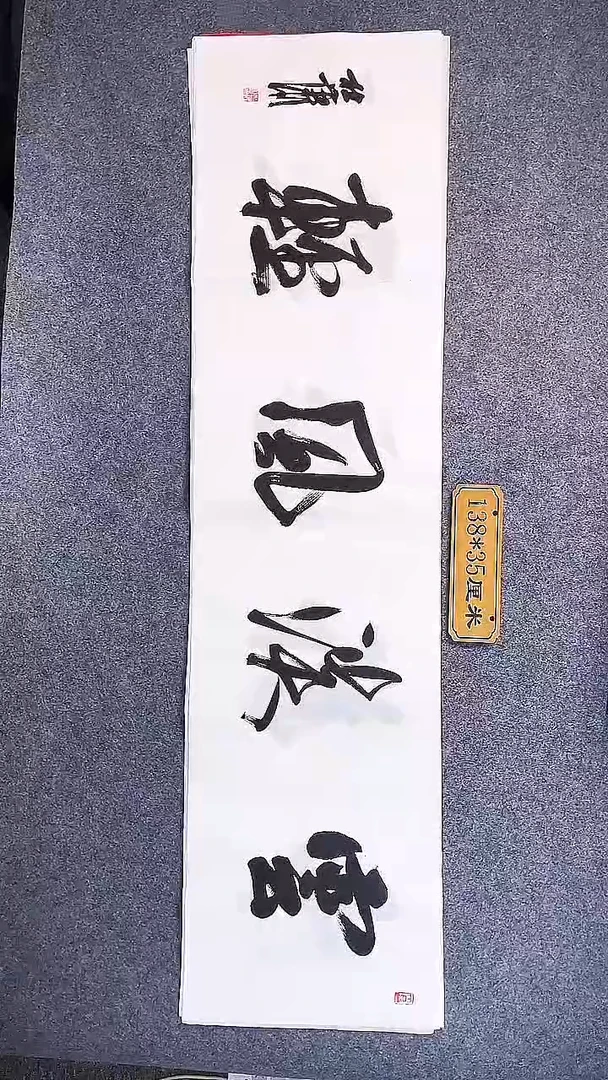 书法中书协杜潇书法042