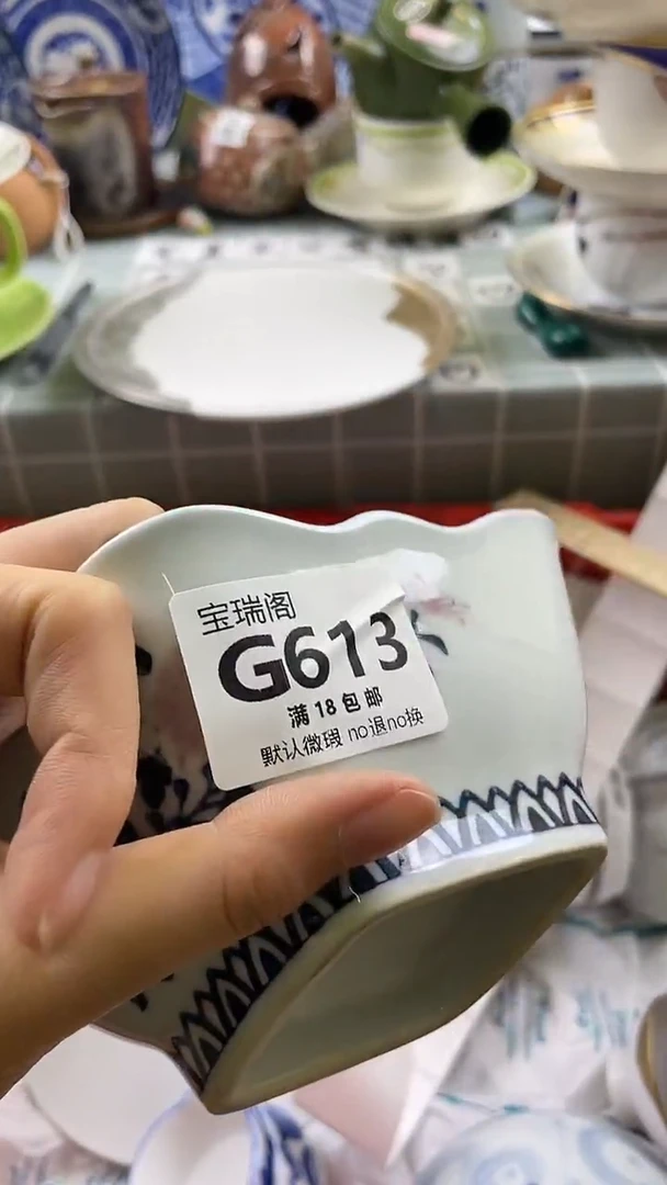 其他小*子默认微瑕 介意勿拍G613