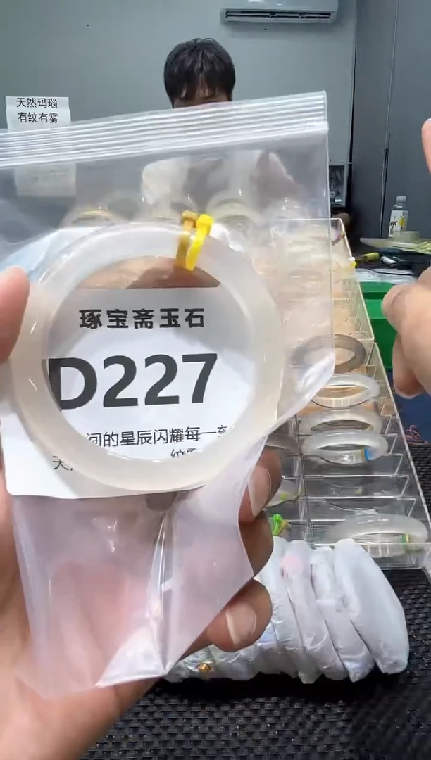 玛瑙/玉髓手镯未镶嵌D227