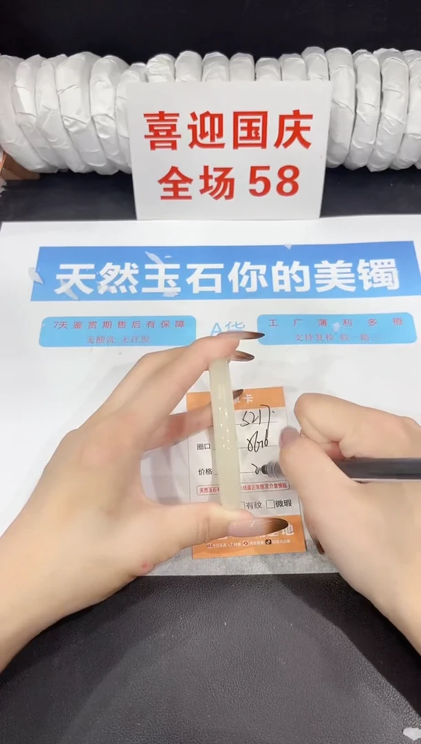 未镶嵌手镯石英质玉s217-56.6