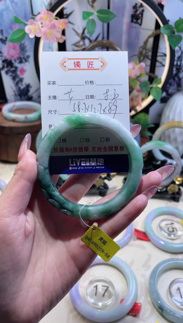 未镶嵌手镯翡翠长***"5翡翠手镯58