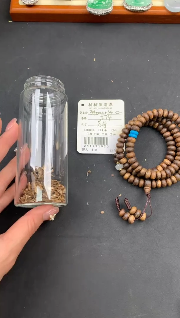 沉香手串石*姐姐251231070