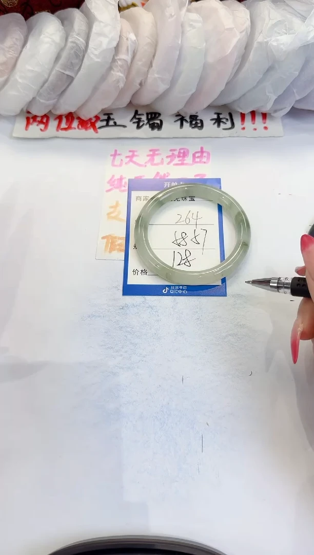 未镶嵌手镯石英质玉264