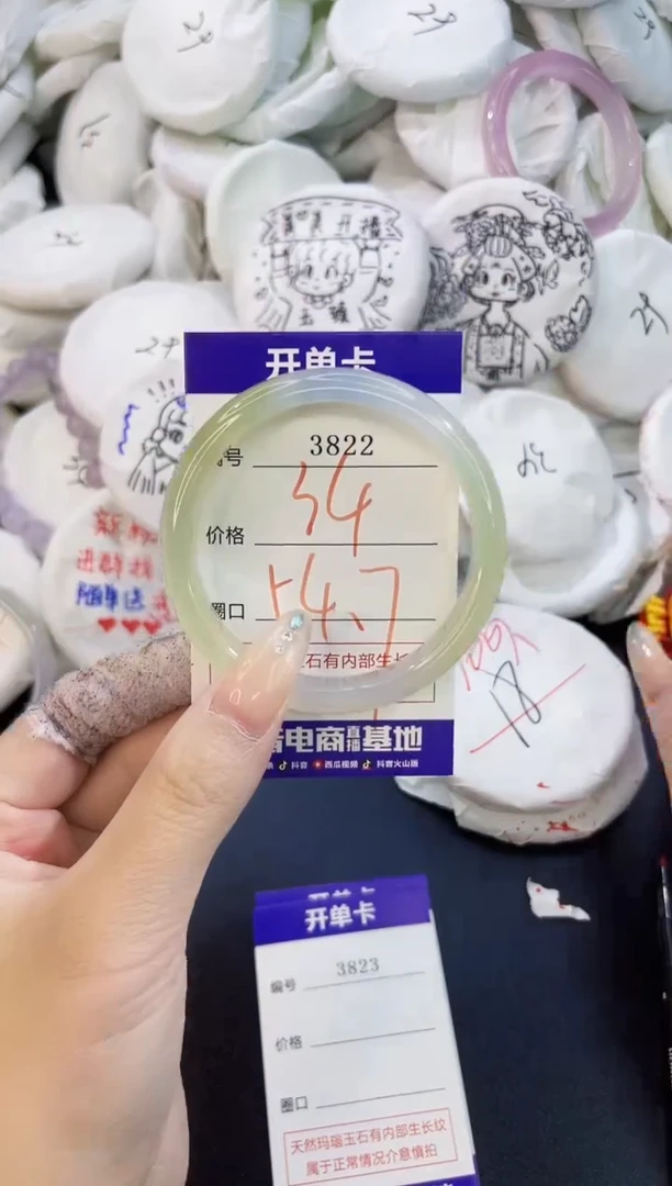 玛瑙/玉髓手镯未镶嵌3822