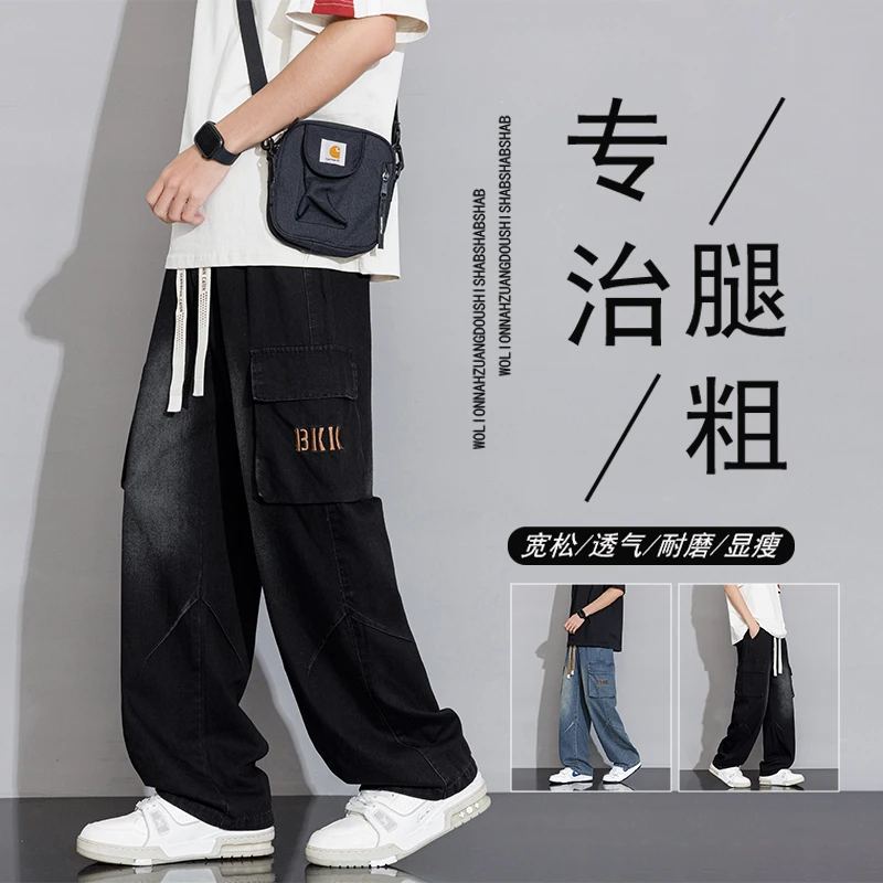 男士大码牛仔裤百搭胖子休闲裤运动高街宽松日系潮流酷港风直筒裤