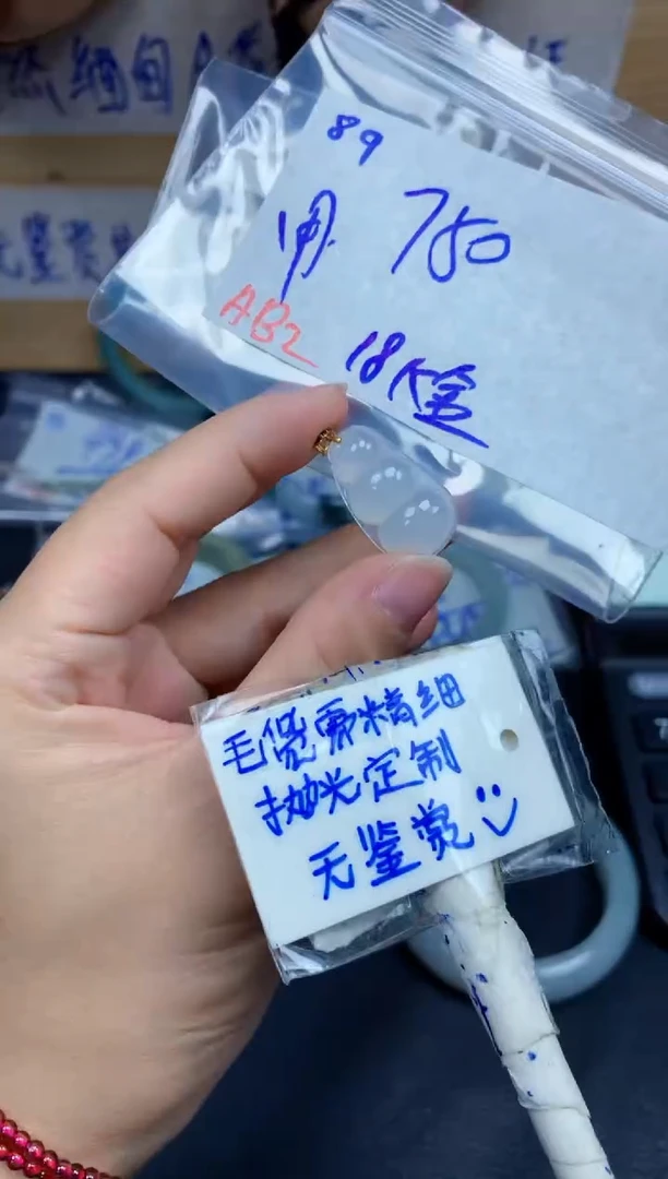 未镶嵌定制翡翠用****489毛货需精细抛光挂件多样性拍一发一