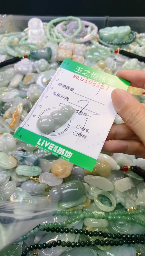 翡翠未镶嵌颈饰闪购0108157