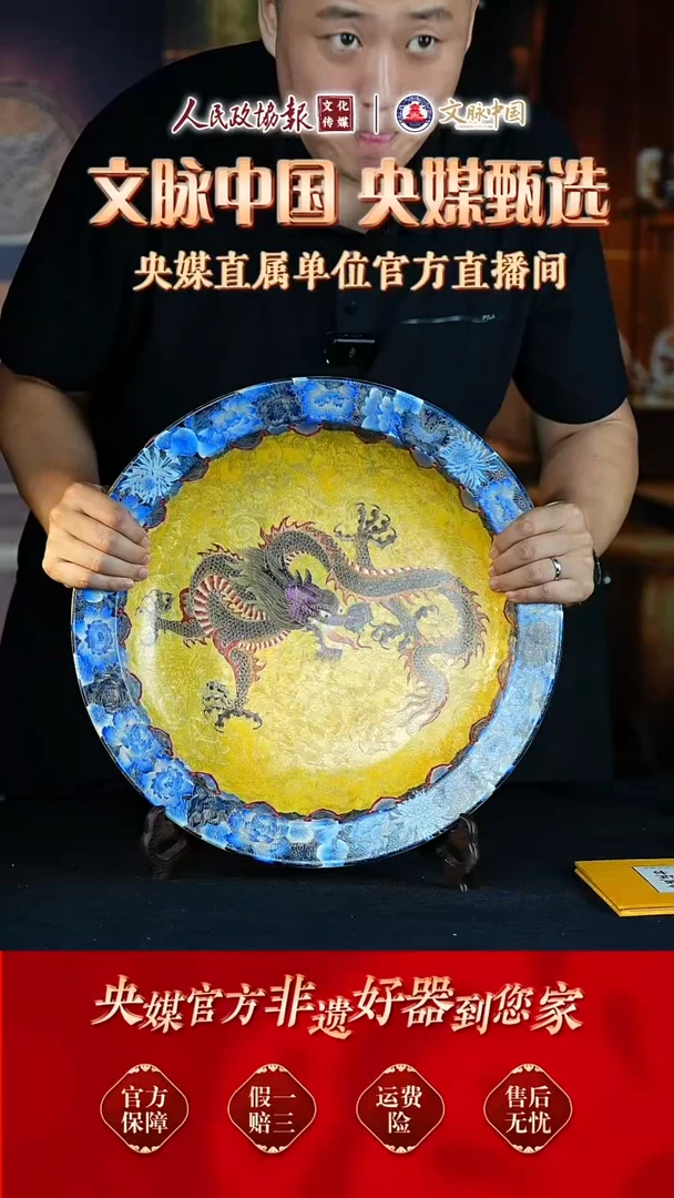 文脉中国景德镇陶瓷261