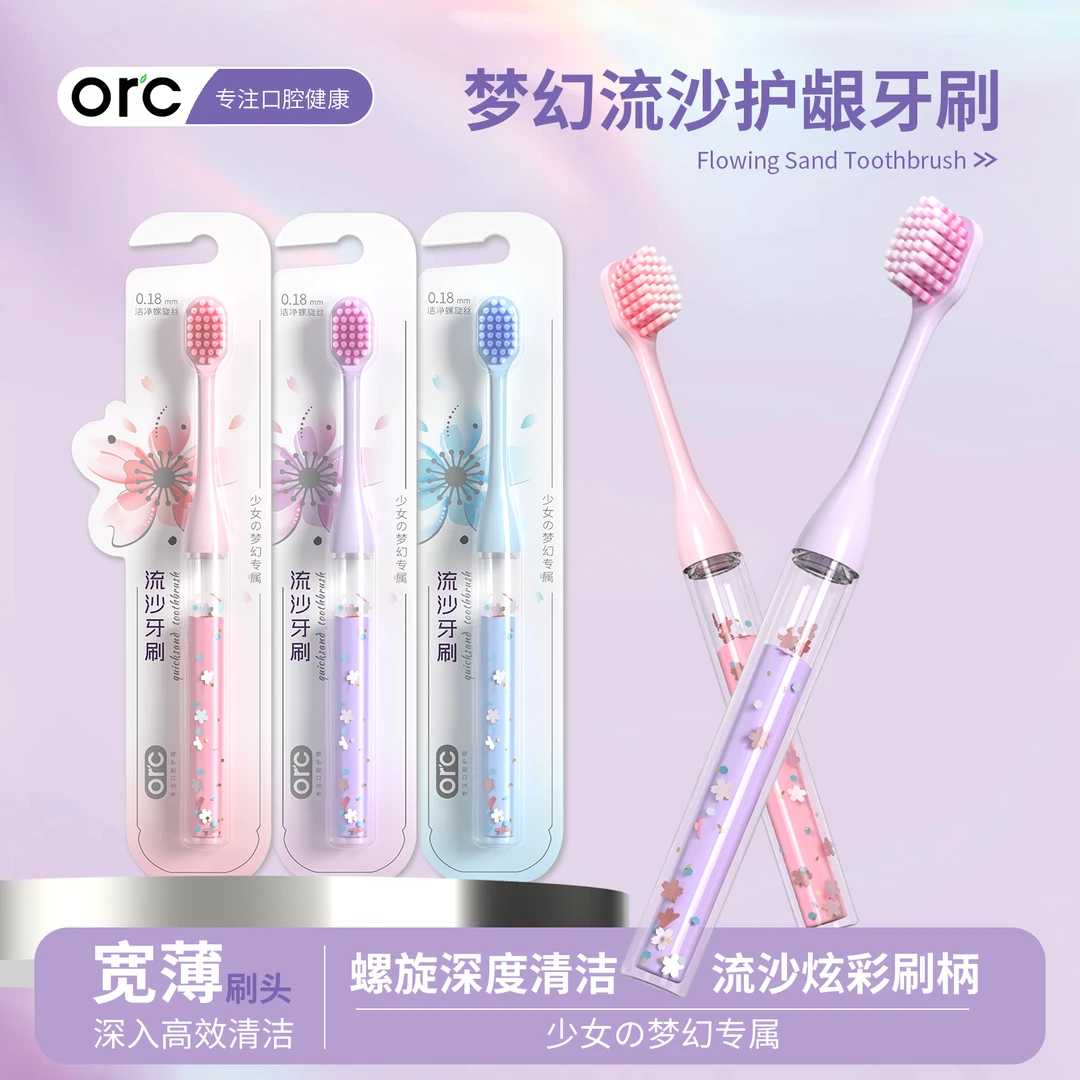 满天星梦幻流沙刷柄少女款中软毛护龈宽头牙刷不掉毛不炸毛