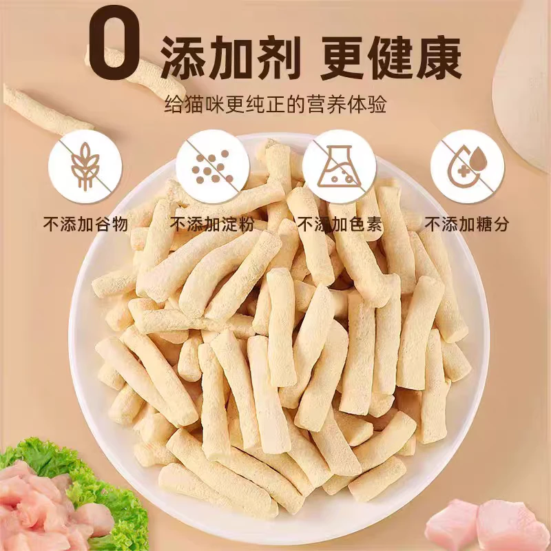 【0添加羊奶棒初衷】汤姆与道哥冻干猫咪狗狗通用零食