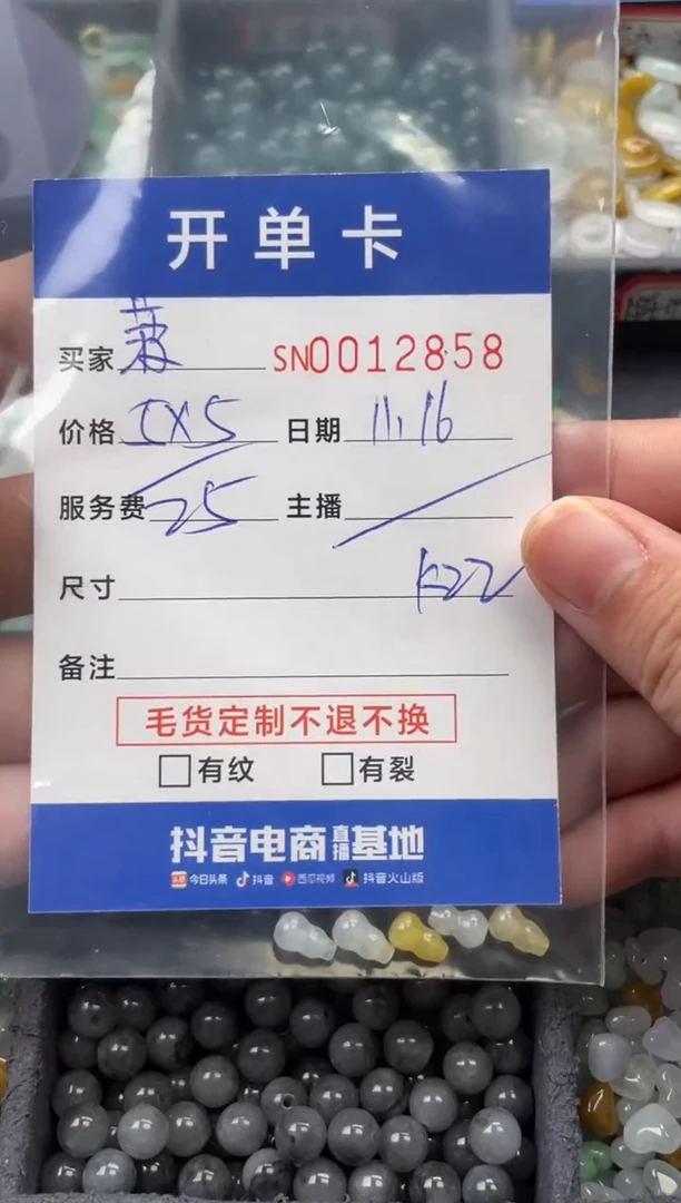 颈饰未镶嵌翡翠菠***包12858