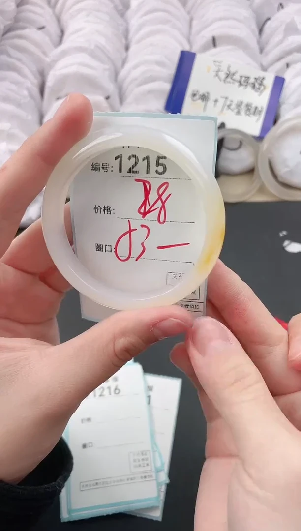 【闪购商品】玛瑙/玉髓手镯未镶嵌1215
