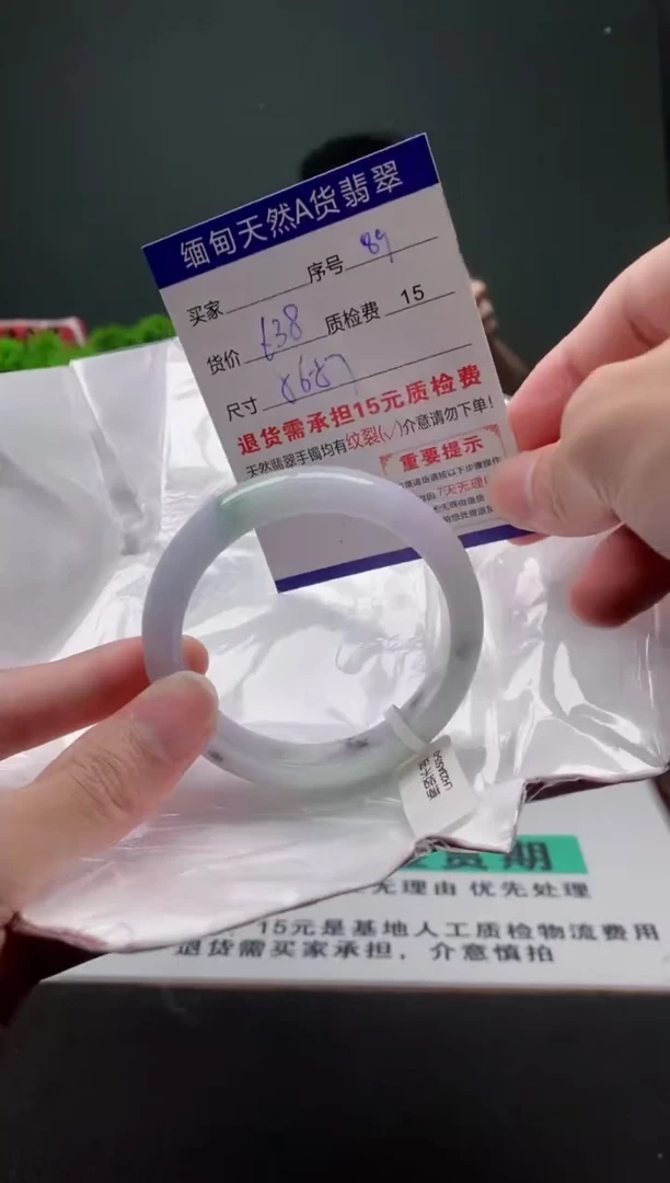 翡翠手镯未镶嵌89缅甸天然A货翡翠需包容瑕疵，介意慎拍