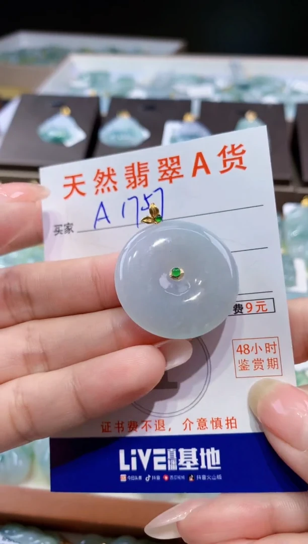 颈饰18K金镶嵌翡翠天然缅甸a货翡翠