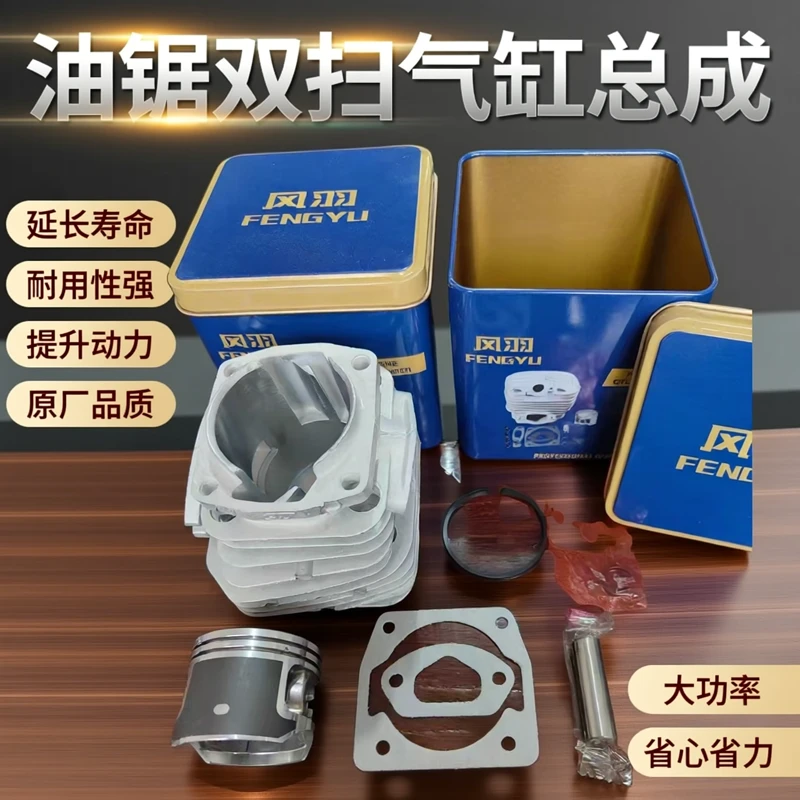 伐木机汽油锯配件双扫气缸缸套配活塞油锯套缸
