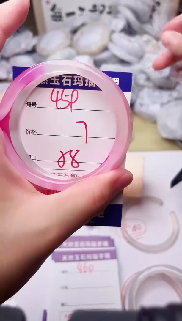 手镯玛瑙/玉髓未镶嵌459