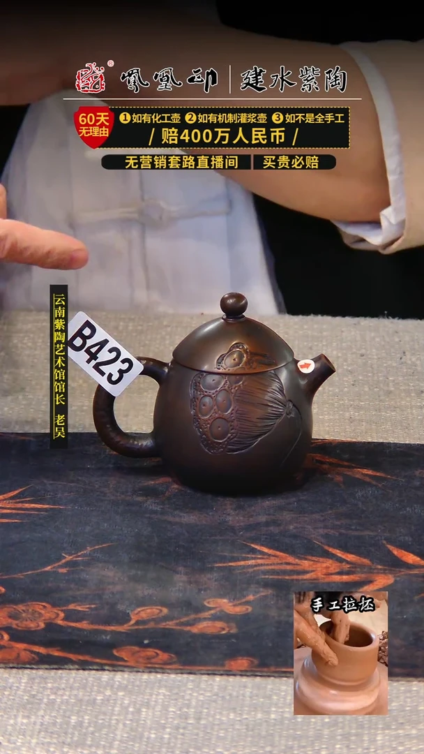 【闪购商品】壶凤凰印建水紫陶壶微瑕/B423