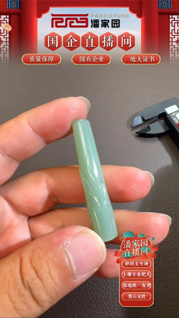 和田玉未镶嵌颈饰227-BYZ-0624