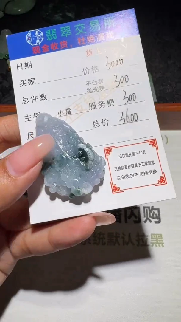 未镶嵌定制翡翠-毛货-不退不换-