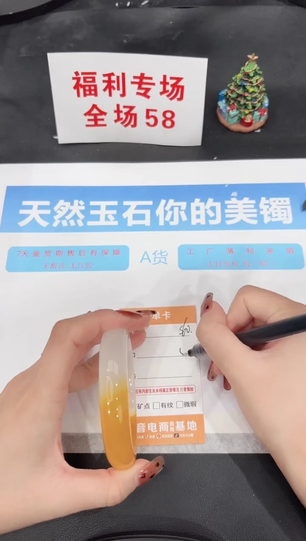 未镶嵌手镯石英质玉s60-58.8