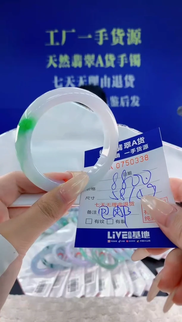 未镶嵌手镯翡翠38天然翡翠A货