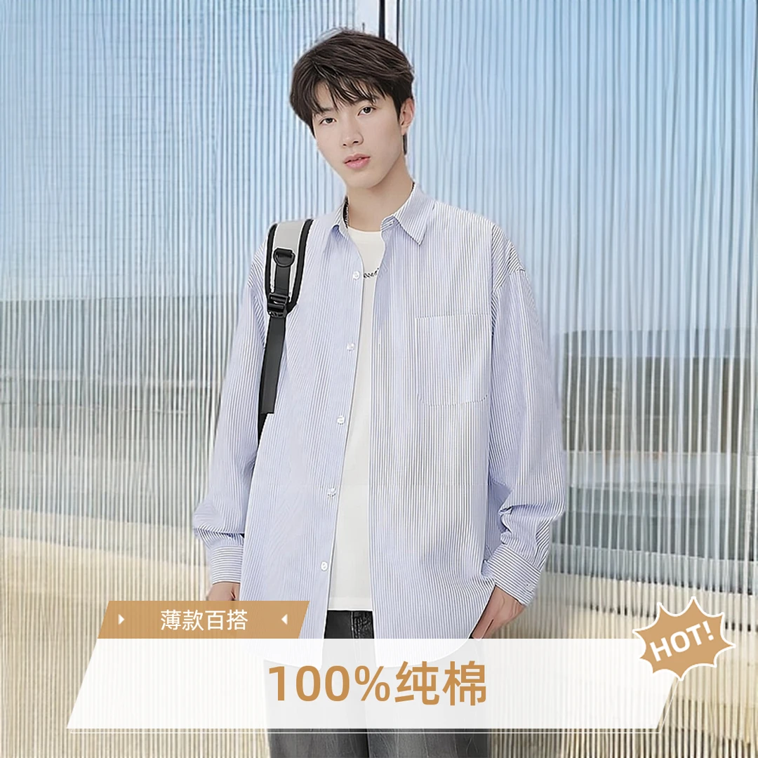 夏季纯棉薄款长袖防晒休闲条纹时尚衬衫男女百搭衬衣中性风