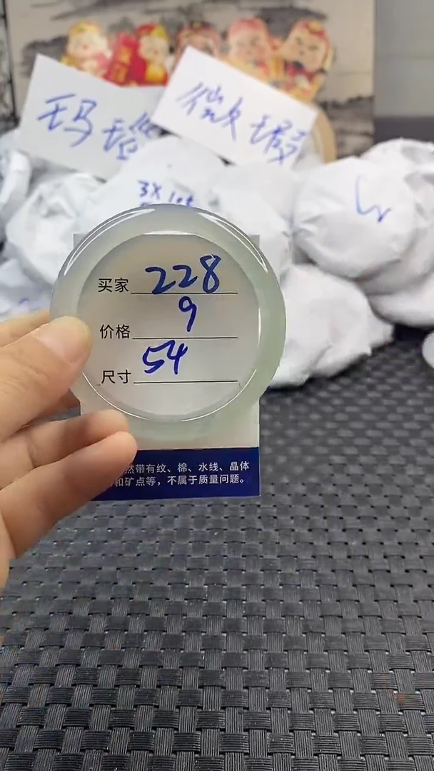 玛瑙/玉髓手镯未镶嵌228
