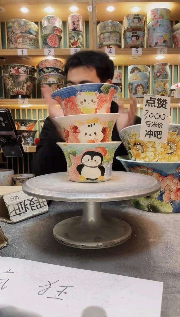 陶默认微瑕一物一拍1226-147-3个