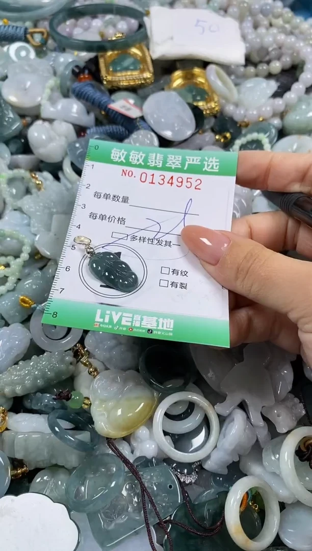 【闪购商品】翡翠颈饰未镶嵌闪购0134952多样性发其一