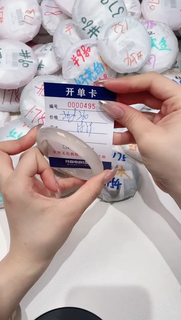 【闪购商品】玛瑙/玉髓手镯未镶嵌495