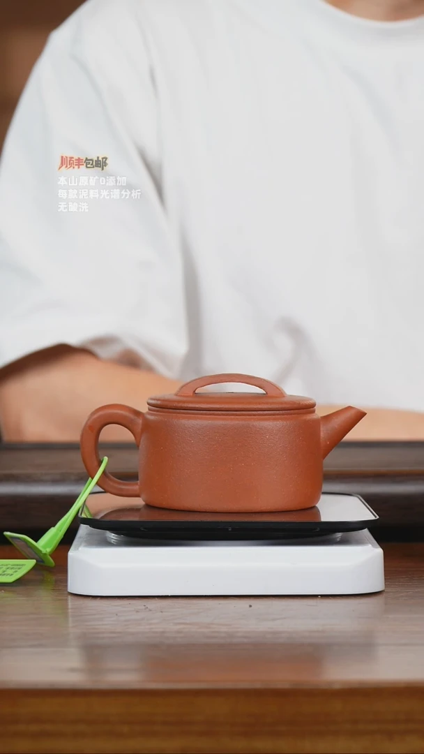茶壶紫砂66原矿红黄泥 汉瓦 225cc