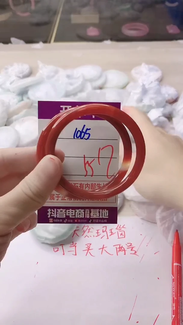 手镯玛瑙/玉髓未镶嵌1065