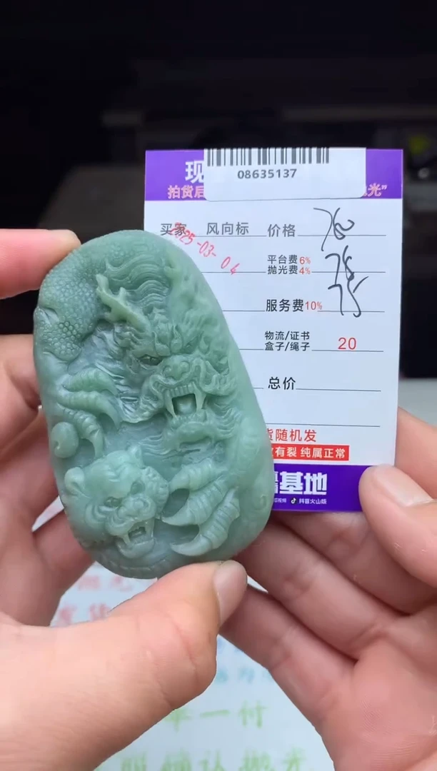 【闪购商品】定制翡翠未镶嵌天然A货翡翠（拍一发一）