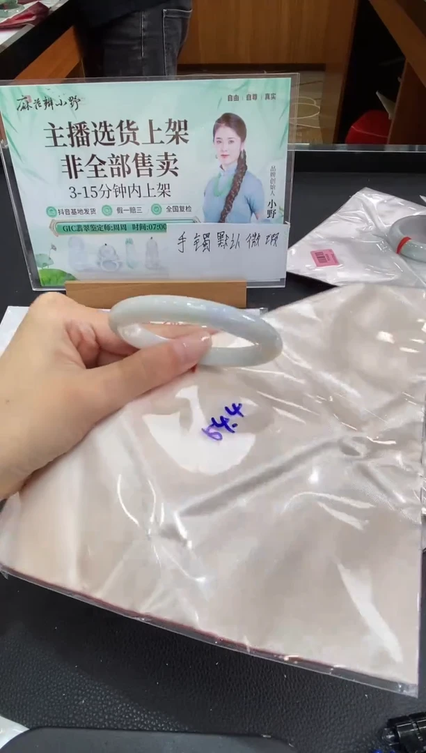 未镶嵌手镯翡翠天然翡翠A货(拍一发一)371