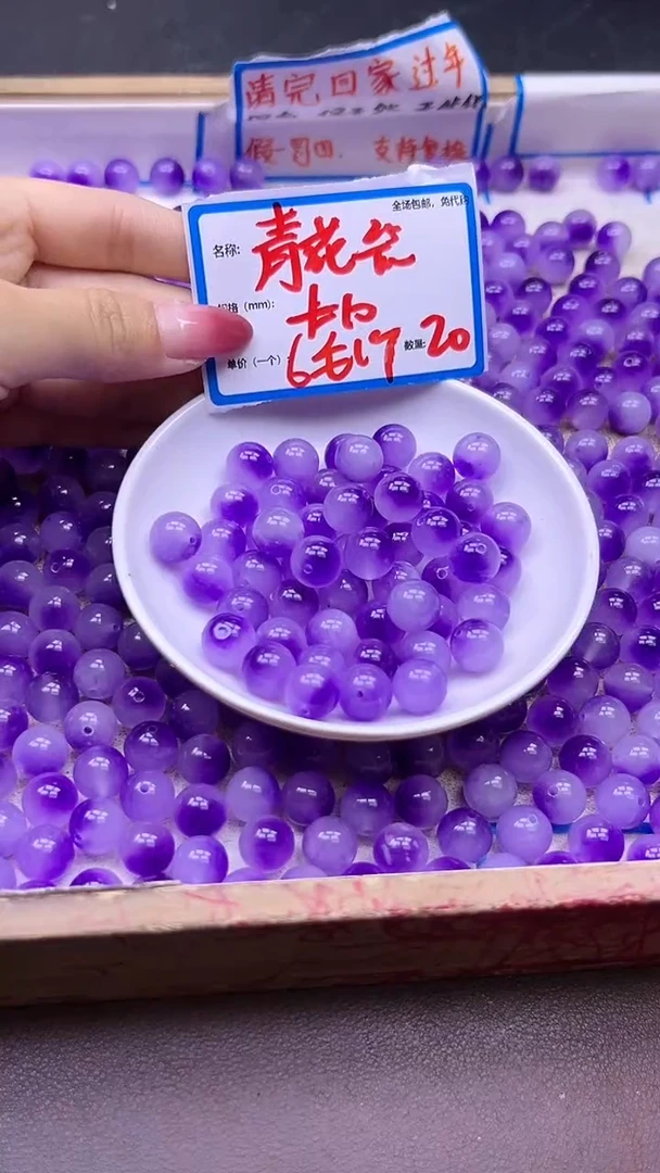 【闪购商品】玛瑙/玉髓散珠未镶嵌青花瓷Y905 10MM 20颗