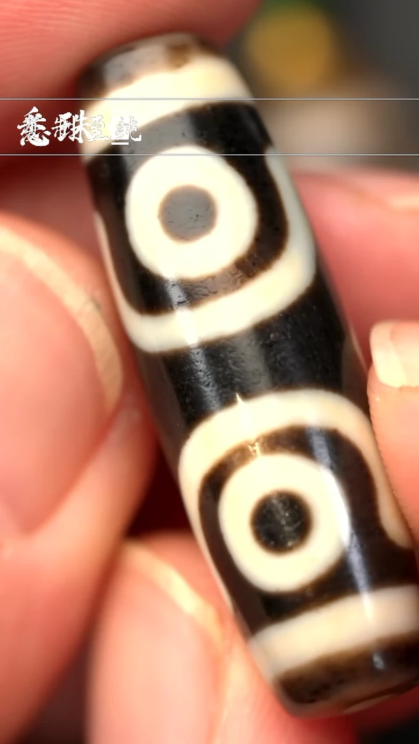 一代手工天珠 超顶 金刚宝盖三