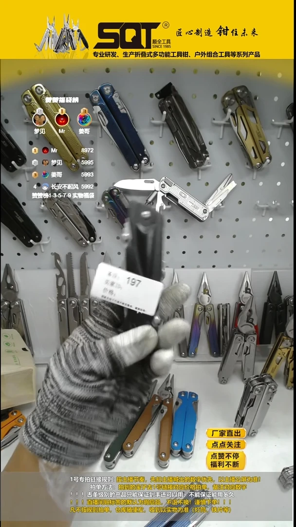 197多功能工具（默认外观瑕疵，拍下无售后谨慎竞价）