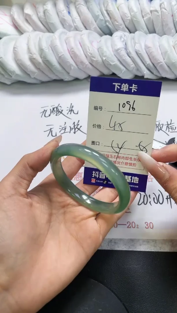 手镯玛瑙/玉髓未镶嵌1096