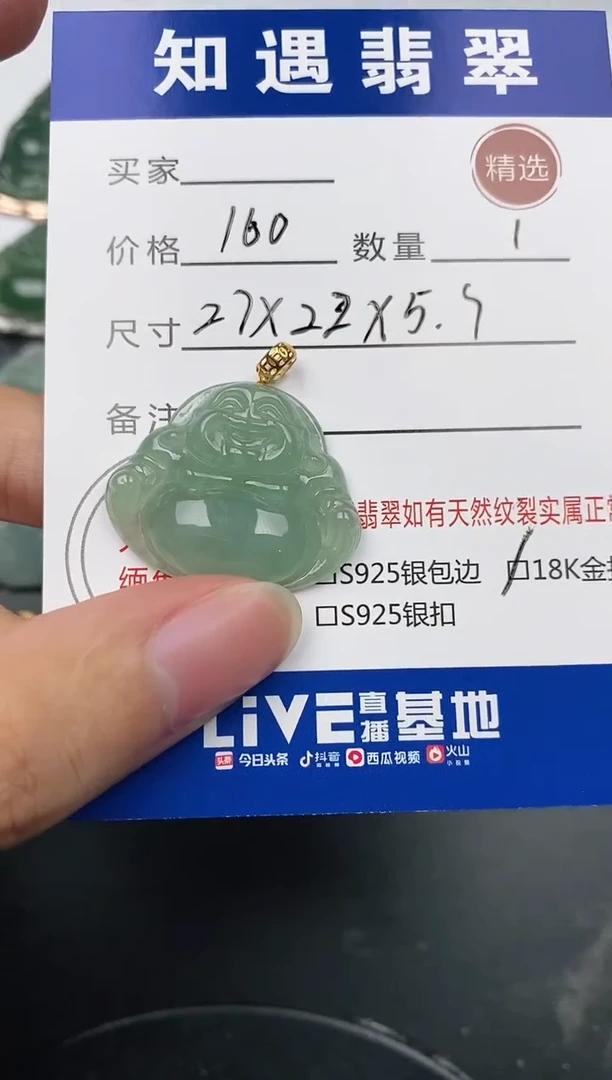 颈饰18K金镶嵌翡翠挂件