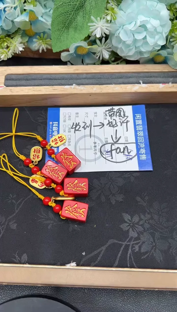 天然辰砂麻将（多样性发货其中一件）